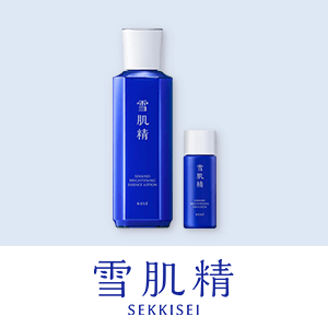 雪肌精　先行予約キャンペーン