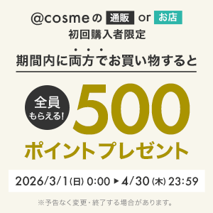 併売キャンペーン