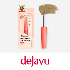 デジャヴュ　数量限定キャンペーン