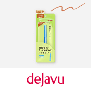 デジャヴュ　数量限定キャンペーン