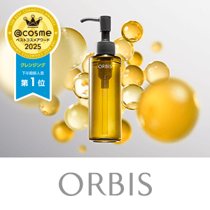 オルビス　数量限定キャンペーン