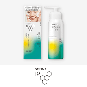 SOFINA iP　先行予約キャンペーン