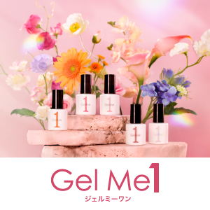 ジェルミーワン　数量限定キャンペーン