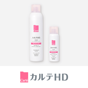 Carte(カルテ)　先行予約キャンペーン