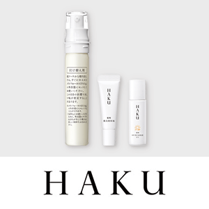 HAKU　先行予約キャンペーン