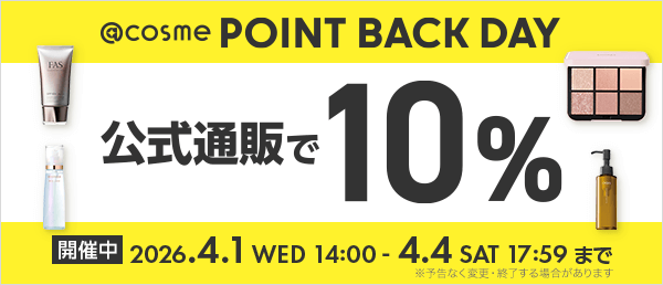 @cosme POINT BACK DAY