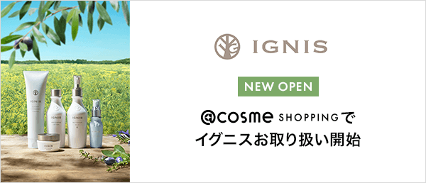 イグニス　GRAND OPENキャンペーン
