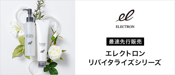 エレクトロン　先行販売キャンペーン