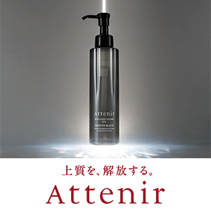 アテニア　先行販売キャンペーン