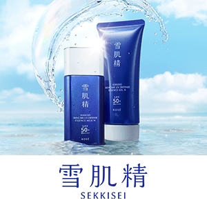 雪肌精　数量限定キャンペーン