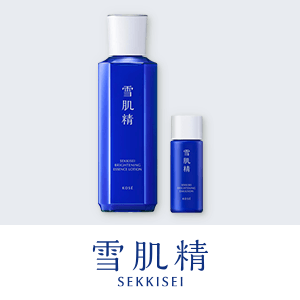雪肌精　数量限定キャンペーン