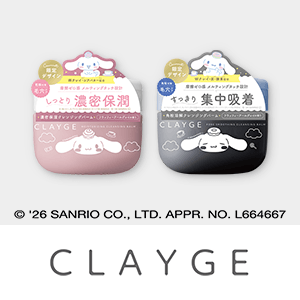 CLAYGE(クレージュ)　数量限定キャンペーン