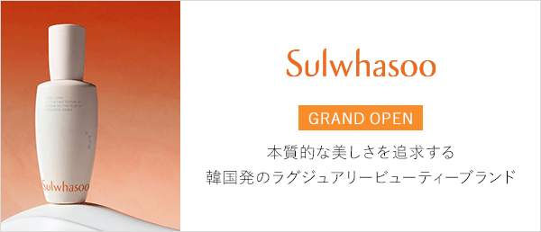 Sulwhasoo　GRAND OPENキャンペーン