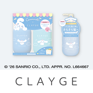CLAYGE(クレージュ)　数量限定キャンペーン