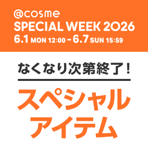【SW2026】スペシャルアイテム