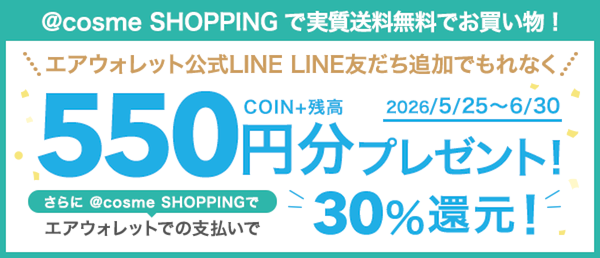 リクルート社 キャンペーン