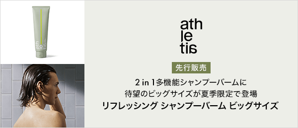 athletia(アスレティア) 先行販売キャンペーン