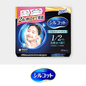 シルコット　先行販売キャンペーン