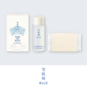 雪肌精 BLUE　先行予約キャンペーン