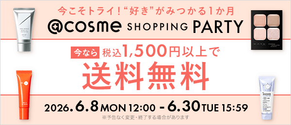 @cosme SHOPPING PARTY