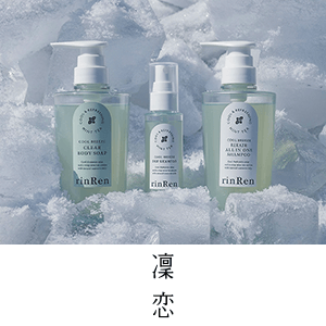 rinRen（凛恋）　数量限定キャンペーン