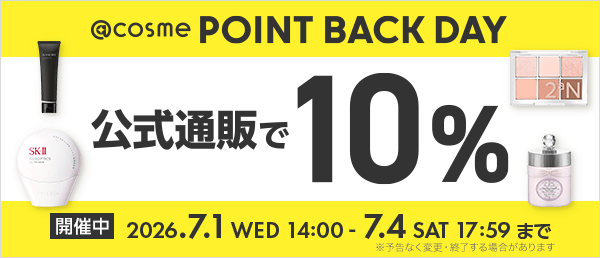 @cosme POINT BACK DAY