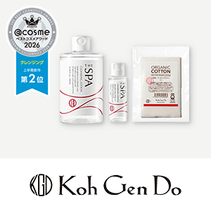 Koh Gen Do 数量限定キャンペーン