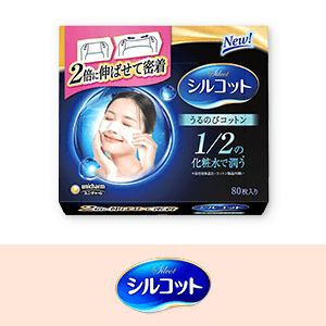 シルコット　先行販売キャンペーン
