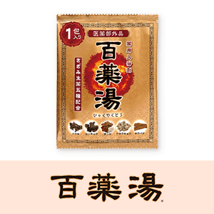 百薬湯　20%ポイントバックキャンペーン
