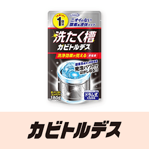 カビトルデス　20%ポイントバックキャンペーン