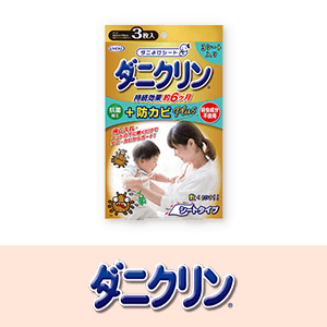 ダニクリン 20%ポイントバックキャンペーン