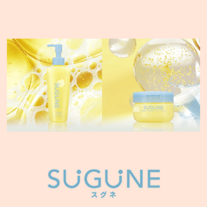 SUGUNE　先行予約キャンペーン