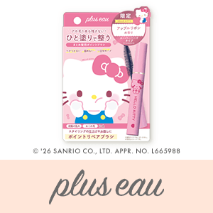 plus eau（プリュスオー）　限定アイテムキャンペーン