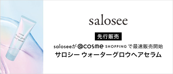 salosee 先行販売キャンペーン