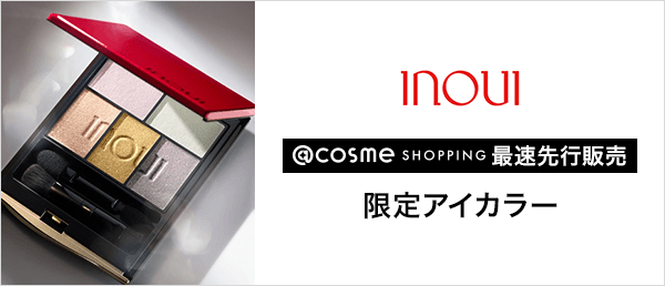 インウイ 先行販売キャンペーン