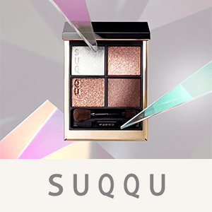 SUQQU(スック)　限定アイテムキャンペーン