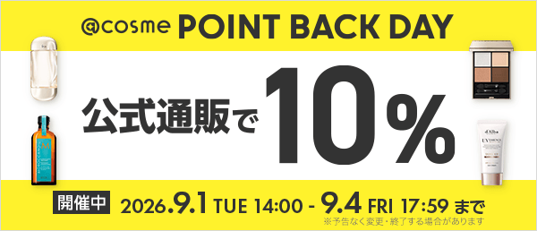 @cosme POINT BACK DAY