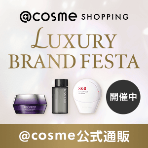 LUXURY BRAND FESTA