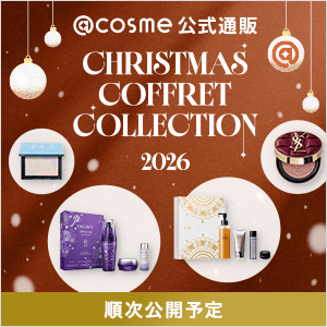 @cosme SHOPPING CHRISTMAS COFFRET COLLECTION 2026