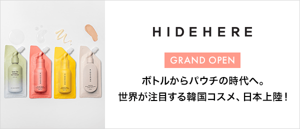 HIDEHERE GRAND OPENキャンペーン