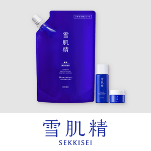 雪肌精 先行予約キャンペーン