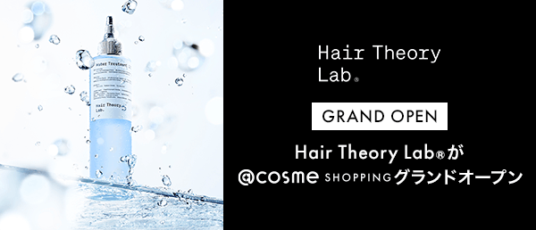 Hair Theory Lab GRAND OPENキャンペーン
