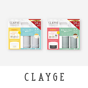 CLAYGE(クレージュ)　限定品キャンペーン