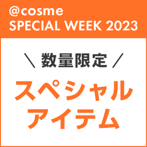 数量限定　スペシャルアイテム