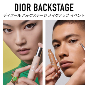 ディオール_限定品キャンペーン