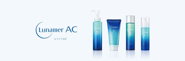 ルナメアAC