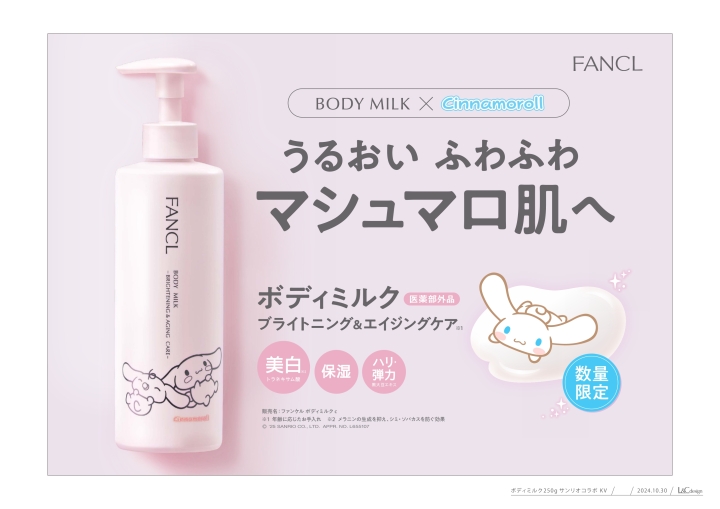 ファンケル