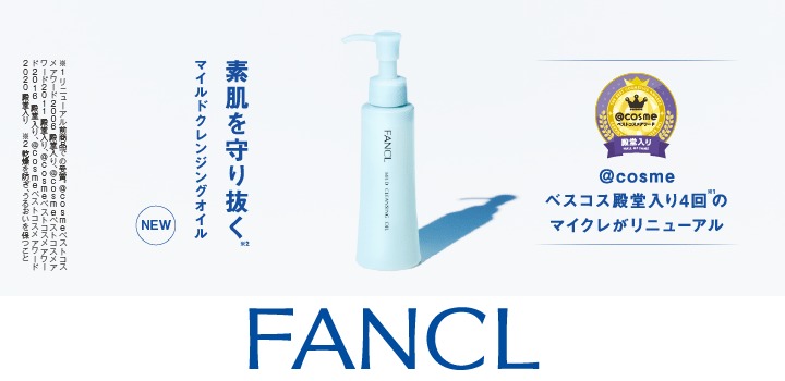 ファンケル