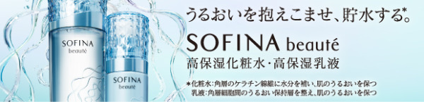 うっちーSOFINA beaute 乳液2本と化粧水1本 88282_1.jpg?10301940