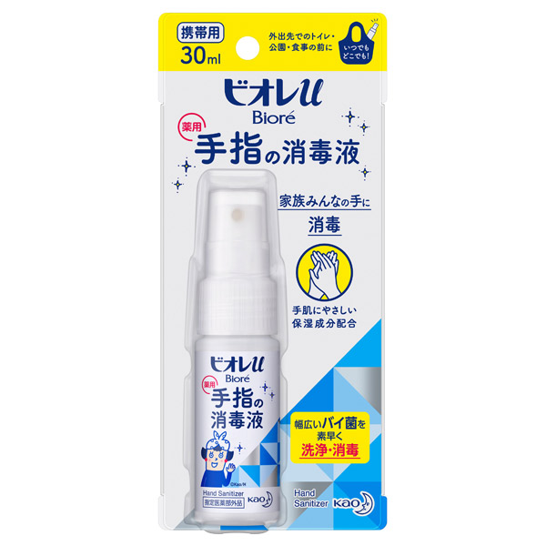 ビオレガード 薬用 手指用 消毒スプレー 無香料 携帯用 花王
